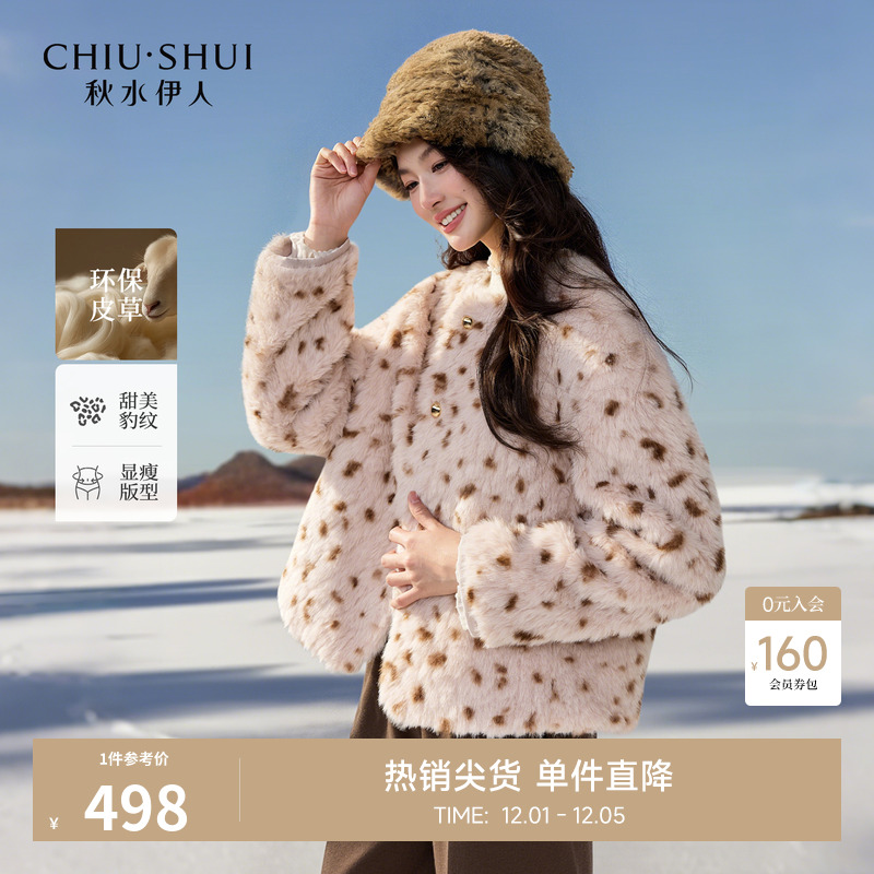 常规款皮草秋水伊人通勤