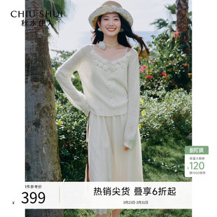 慵懒感开衫 秋水伊人温柔法式 新款 2026年春季 吊带裙两件套 刺绣套装