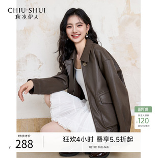 秋水伊人百搭翻领皮衣外套女2026春季 咖色气质设计感皮夹克 新款