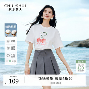 通勤休闲廓形上衣 女装 秋水伊人圆领印花白色凉感T恤2026夏季 新款