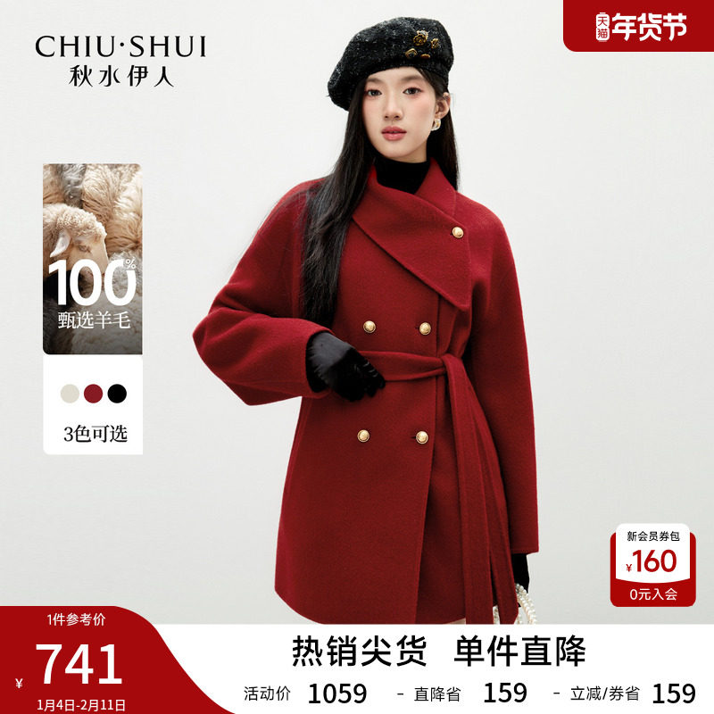 秋水伊人优雅100%绵羊毛翻领红色大衣2025年冬季新款通勤毛呢外套,女装/女士精品,毛呢外套,淘宝优惠券,粉丝福利购,淘宝优惠卷