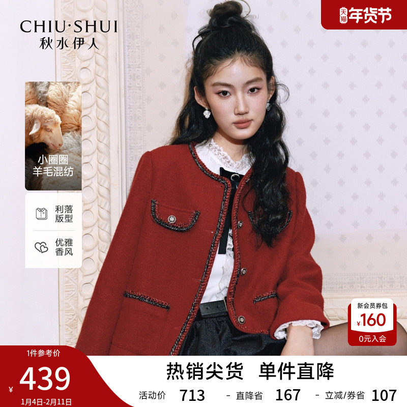 秋水伊人经典小香风短外套2026年春季新款女经典圆领H型百搭外套,女装/女士精品,短外套,淘宝优惠券,粉丝福利购,淘宝优惠卷