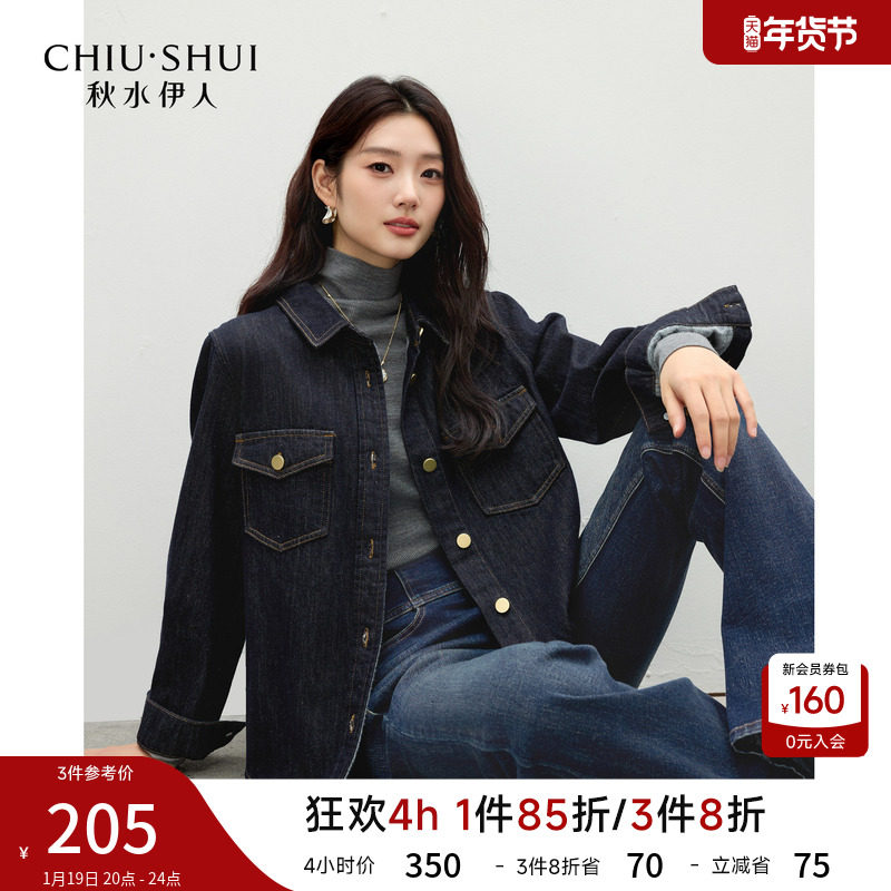 秋水伊人经典百搭磨毛牛仔衬衫女2025冬季新款复古风H型翻领上衣,女装/女士精品,衬衫,淘宝优惠券,粉丝福利购,淘宝优惠卷