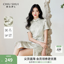 女装 秋水伊人国风新中式 新款 短袖 休闲中长裙旗袍裙 连衣裙2025夏季