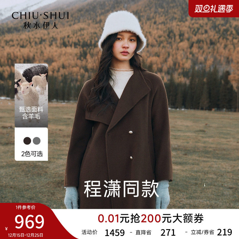 秋水伊人气质毛呢外套