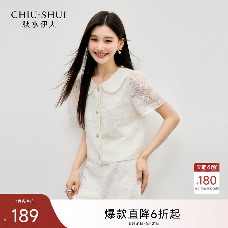 秋水伊人甜美温柔娃娃领短外套2026年夏季新款女清新珠片蕾丝上衣