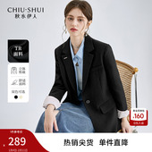 秋水伊人黑色西装 小个子休闲高级女士西服正装 外套女2026春季 新款