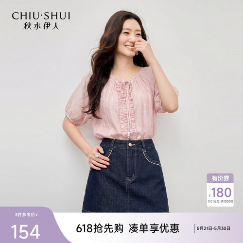 秋水伊人圆领印花泡泡袖衬衫