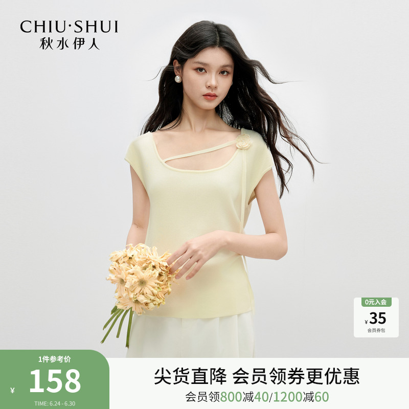 秋水伊人针织短袖T恤上衣女 2025夏季新款时尚百搭手工毛针织衫