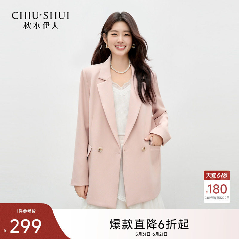 秋水伊人气质简约粉色西装外套2026秋季新款女日常宽松休闲西服