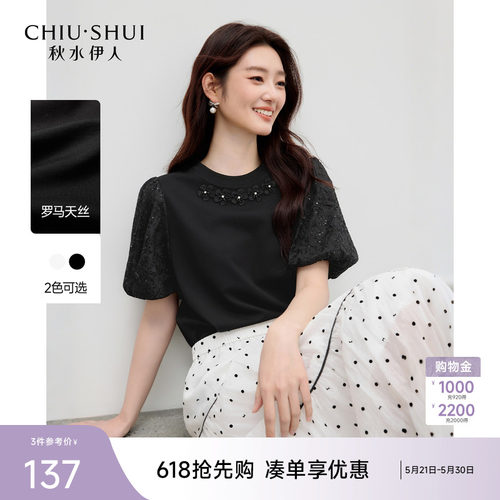 短袖简约泡泡袖秋水伊人