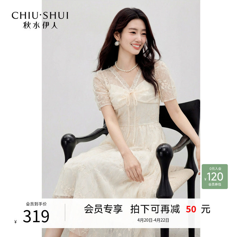 秋水伊人法式温柔甜美风连衣裙2026年夏季新款V领轻婚纱风网纱裙