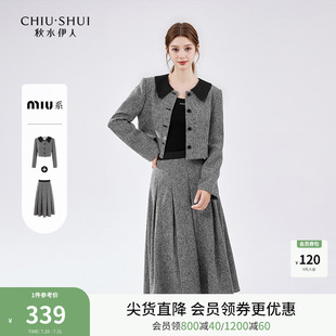 秋水伊人气质甜美小香风裙套装 上衣半身裙两件套 2025早秋新款 女装