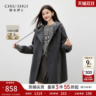 格雷系双面呢大衣 经典 秋水伊人简约连帽毛呢外套女2025年冬季 新款