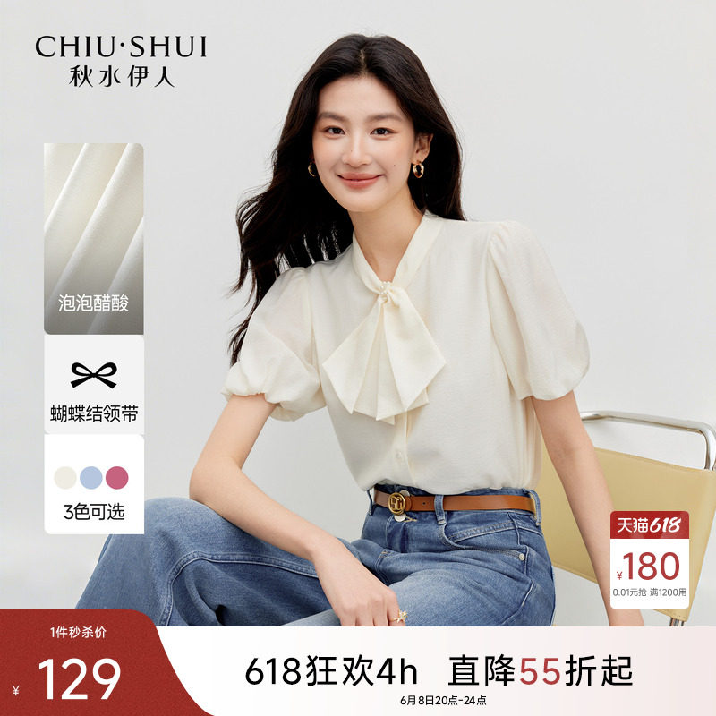 秋水伊人时尚宽松落肩泡泡袖衬衫2026年夏季新款休闲珍珠钻扣上衣