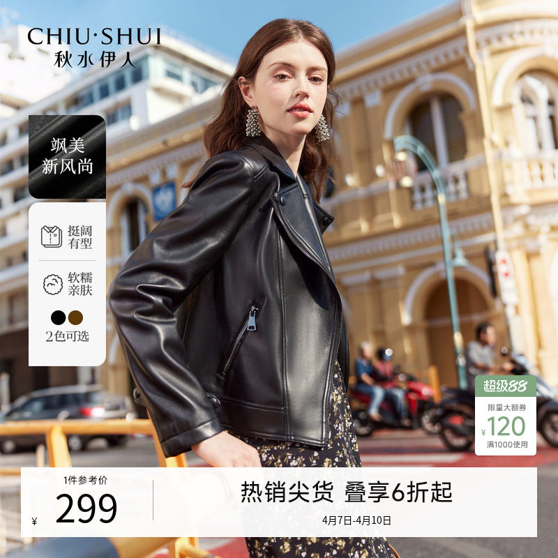 【沈月同款皮衣外套】秋水伊人复古机车皮衣女秋冬新款皮夹克外套