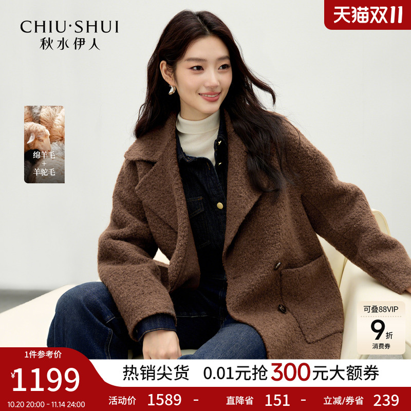 秋水伊人落肩宽松毛呢外套女2025冬季新款经典简约大口袋翻领大衣