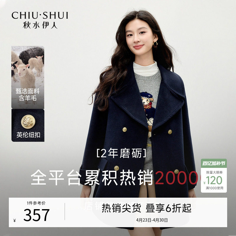 秋水伊人高级感西装大翻领毛呢外套2026春季新款复古休闲羊毛大衣