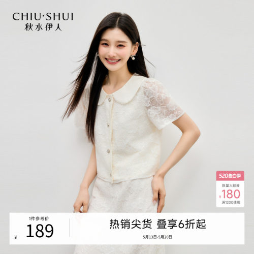 秋水伊人娃娃领短外套