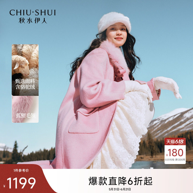 秋水伊人小翻领系带蝴蝶结毛呢外套女2025年冬季新款优雅大气上衣