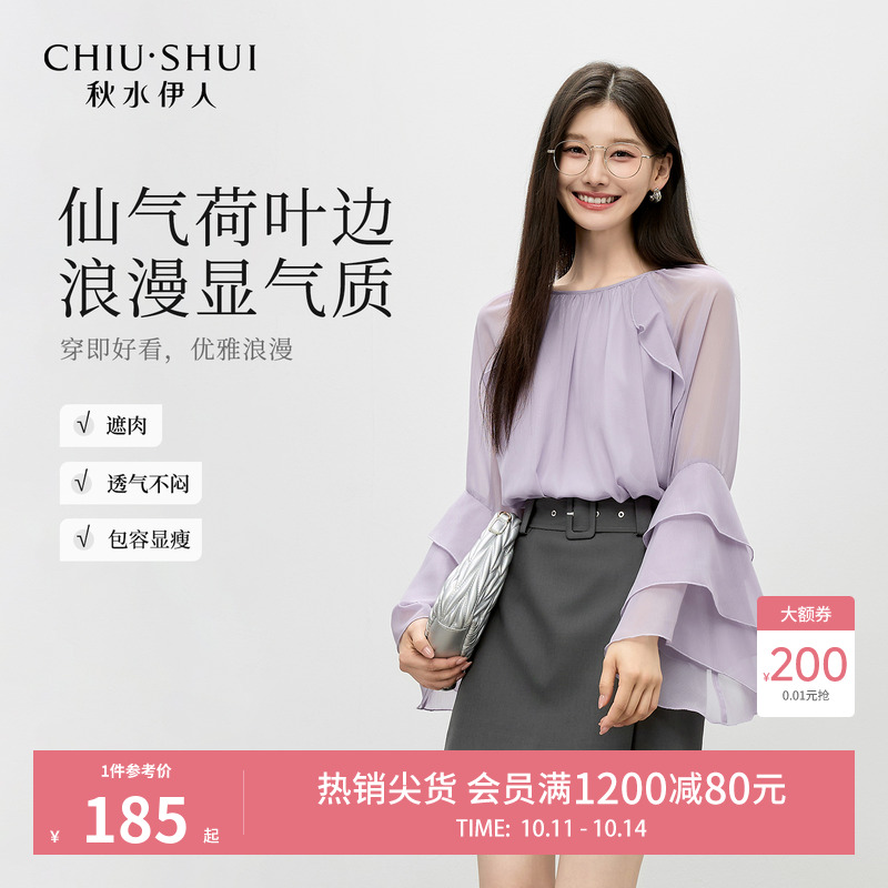 秋水伊人紫色雪纺衬衫女2025年秋装新款温柔气质圆领通勤复古小衫