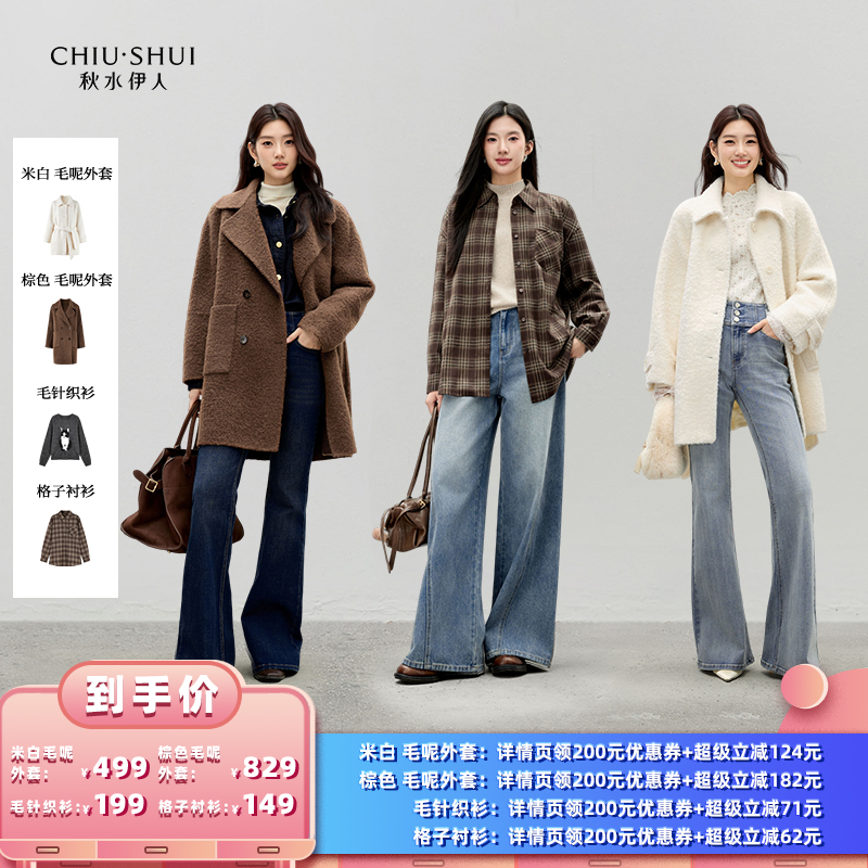 秋水伊人绵羊毛毛呢外套