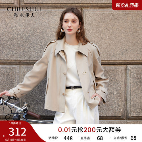 秋水伊人短款风衣外套女小个子