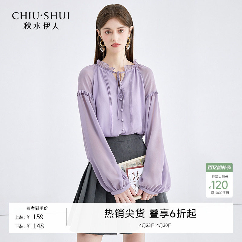 秋水伊人紫色雪纺衬衫女春季新款法式衬衣爆款长袖上衣打底衫小衫