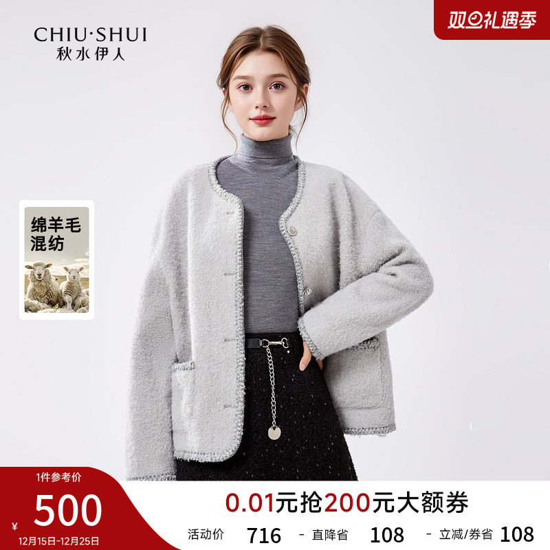 秋水伊人小香风绵羊毛短外套