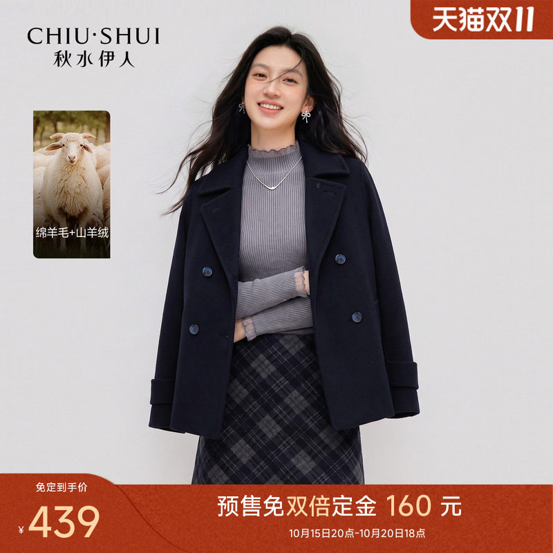【羊毛+羊绒】秋水伊人休闲毛呢外套2026年冬季新款女双面呢大衣
