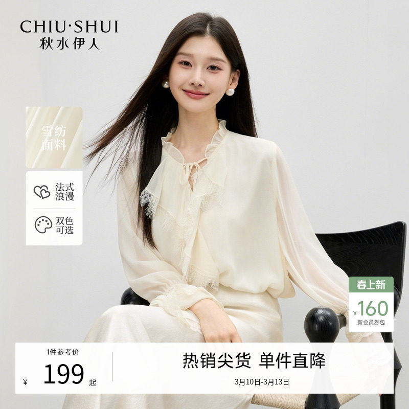 长袖白色雪纺衫衬衫女上衣2026春季新款女装百搭蕾丝衬衣小衫