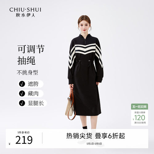 秋水伊人通勤直筒裙卫衣裙