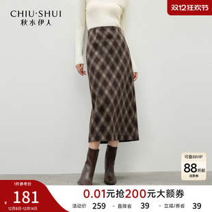 优雅菱格简约H型长裙 时尚 秋水伊人毛呢设计半身裙2025年冬季 新款