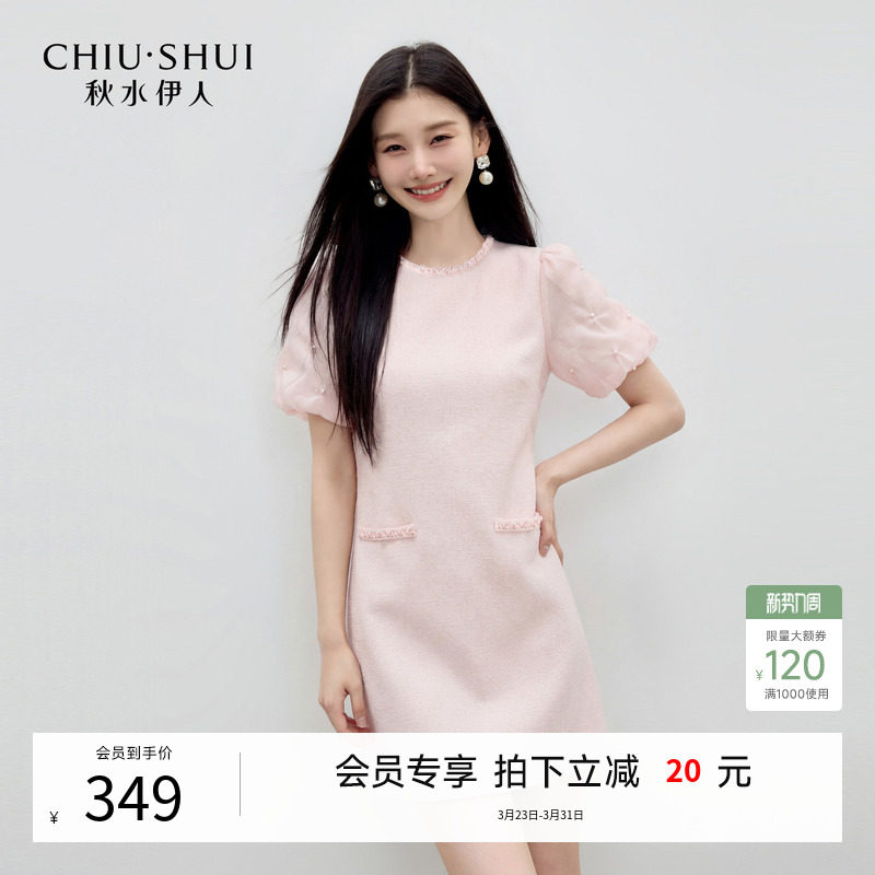 秋水伊人优雅气质小香风连衣裙2026年夏季新款女甜美泡泡袖直筒裙