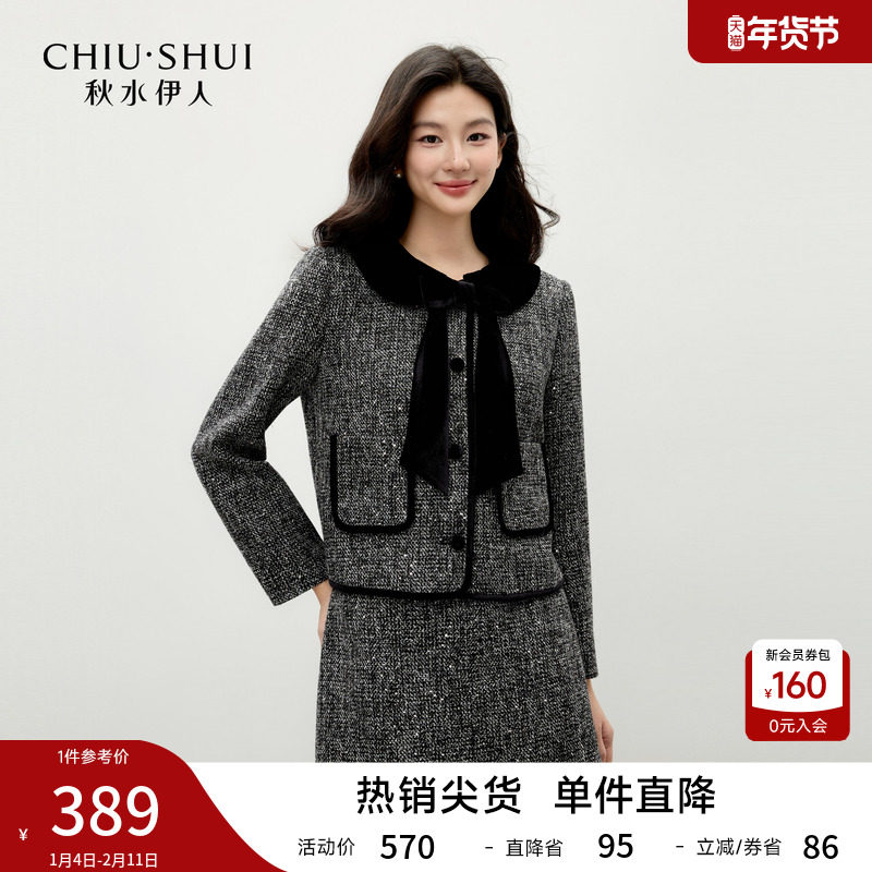 娃娃领时尚套装女2025冬季新款女装通勤小香风上衣高腰半裙两件套,女装/女士精品,时尚套装,淘宝优惠券,粉丝福利购,淘宝优惠卷