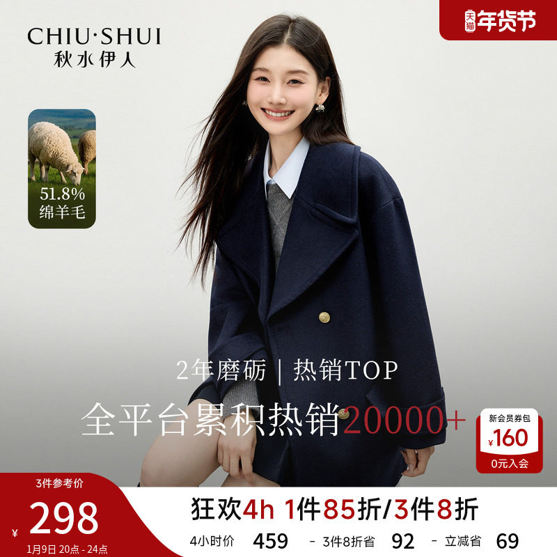 秋水伊人高级感西装大翻领毛呢外套2025冬新款女复古休闲羊毛大衣