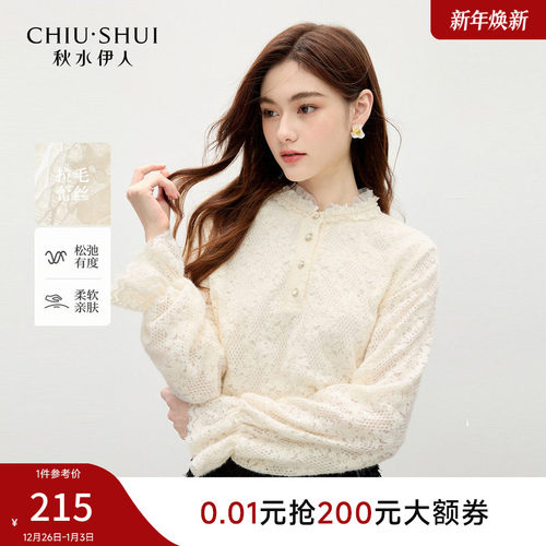 秋水伊人优雅浪漫风木耳边蕾丝衫