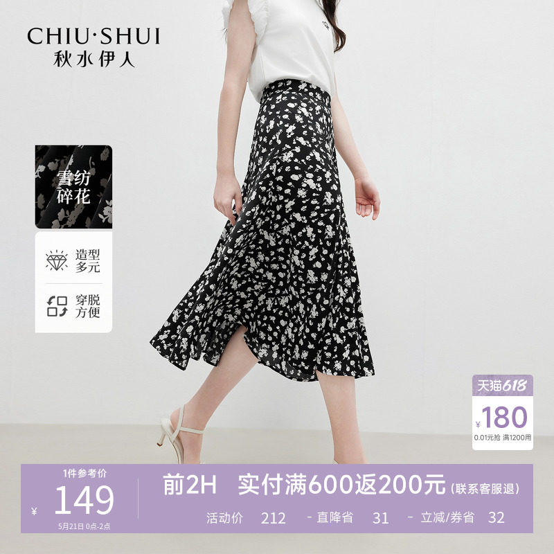 秋水伊人a字半身裙女夏 2026新款通勤时尚雪纺今年流行爆款半裙