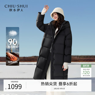 气质通勤长款 新款 连帽外套 2025年冬季 秋水伊人鹅绒黑金羽绒服女