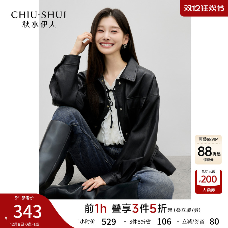 秋水伊人黑色皮衣外套女小个子