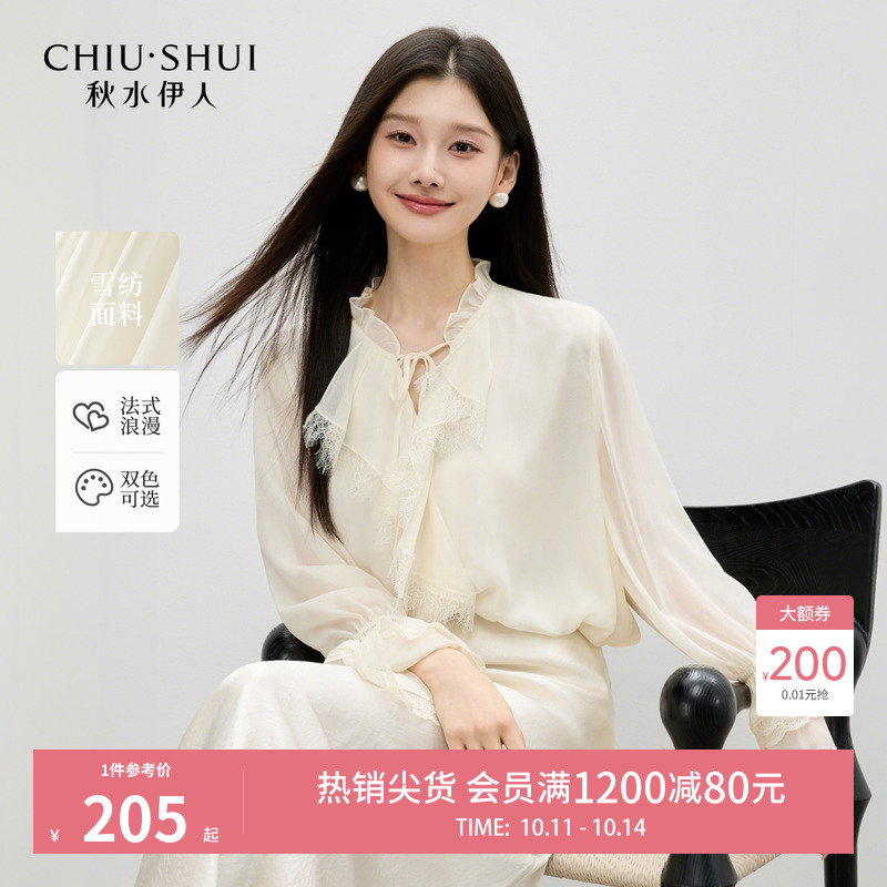 秋水伊人长袖白色雪纺衫衬衫女上衣2025秋装新款百搭蕾丝衬衣小衫