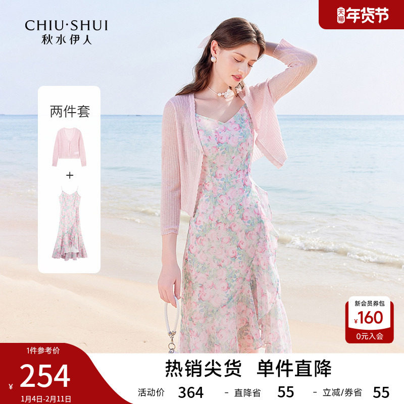 浪漫碎花连衣裙套装2025夏季新款女装时尚针织小衫吊带裙两件套,女装/女士精品,时尚套装,淘宝优惠券,粉丝福利购,淘宝优惠卷