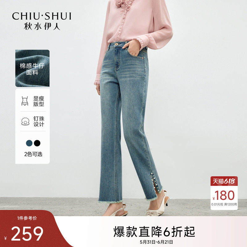 秋水伊人简约珍珠开叉脚口设计牛仔裤2026年秋季新款女气质直筒裤