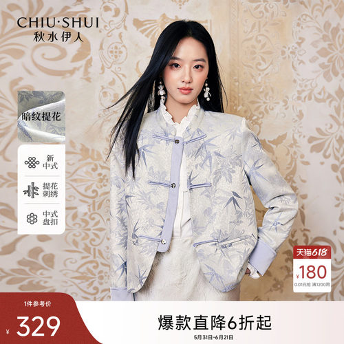 秋水伊人休闲提花短外套