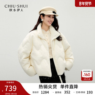 秋水伊人简约气质雪尼尔羽绒服2025年冬季新款通勤优雅女提花外套