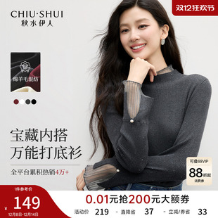 女优雅内搭长袖 新款 上衣 2025年冬季 秋水伊人网纱拼接半高领针织衫
