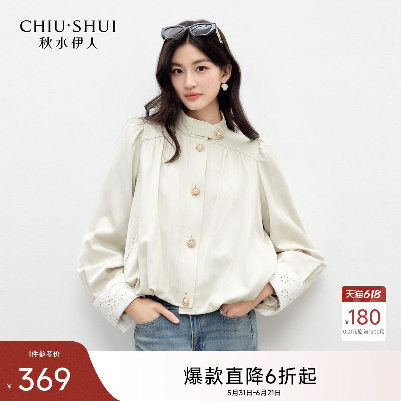 秋水伊人时尚气质立领复古风短外套2026年秋季新款女优雅日常上衣