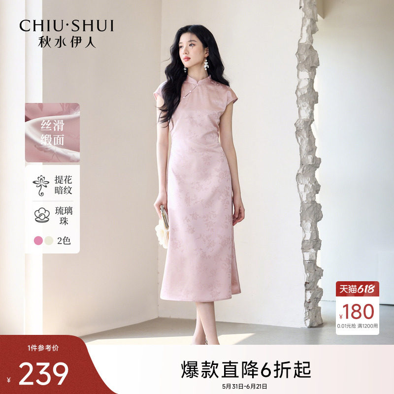 秋水伊人新中式改良旗袍连衣裙女2026年夏季国风提花气质日常长裙