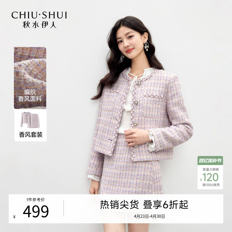 秋水伊人浅紫混色格纹两件套2026年春季新款女圆领珍珠扣口袋套装