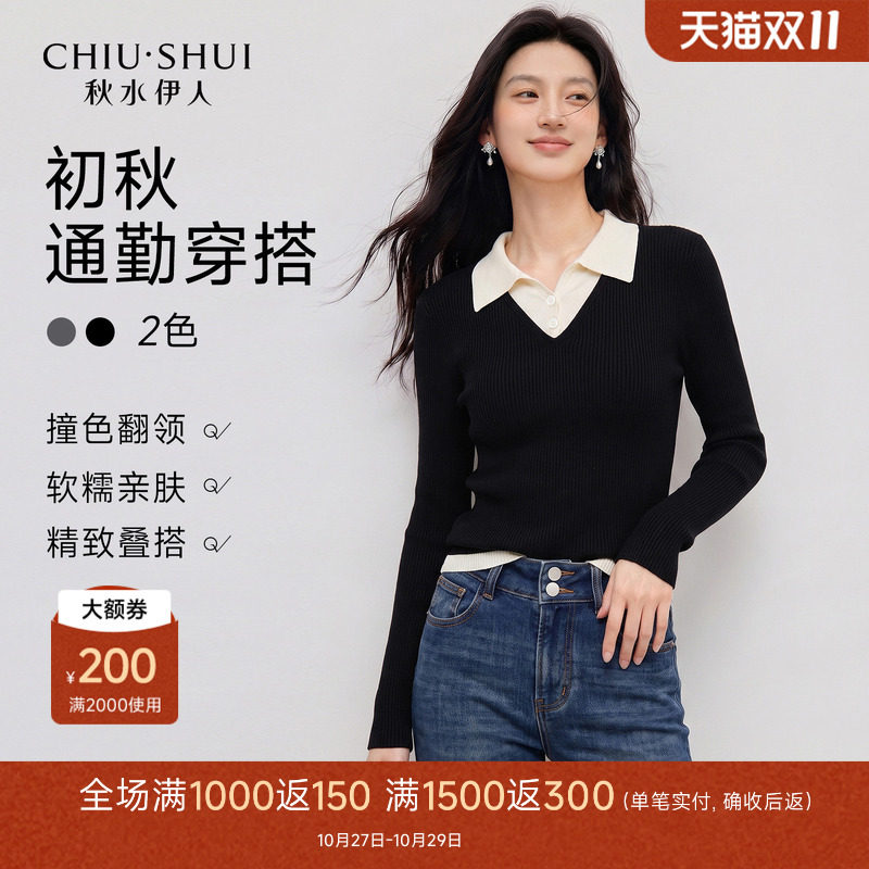 秋水伊人修身polo领针织衫